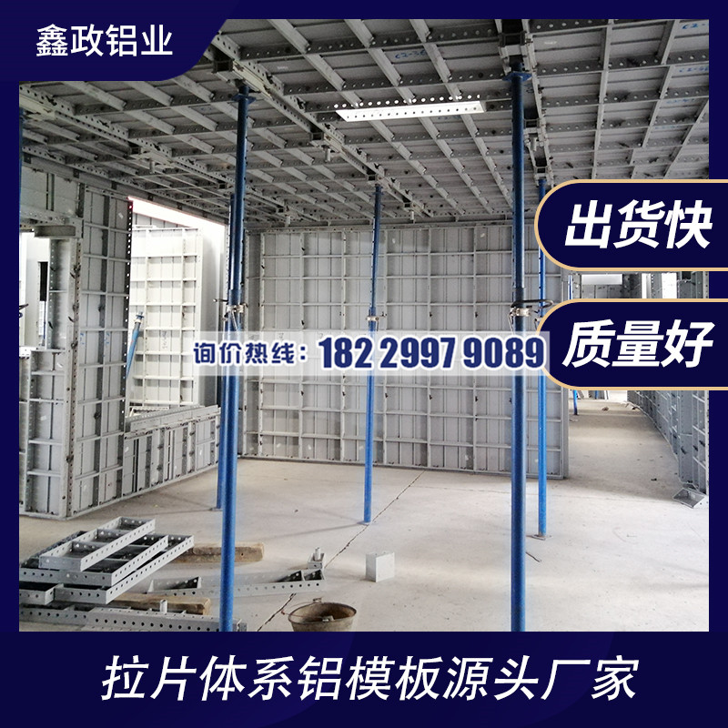铝雷火电竞模板的详细介绍(图1) 铝雷火电竞模板的详细介绍(图1)