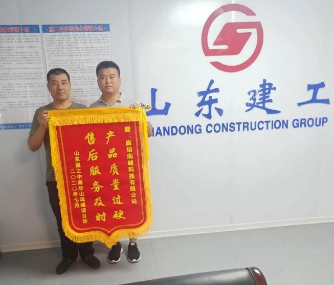 雷火电竞多个项目为五棵松铝模授予锦旗!(图3) 雷火电竞多个项目为五棵松铝模授予锦旗!(图3)