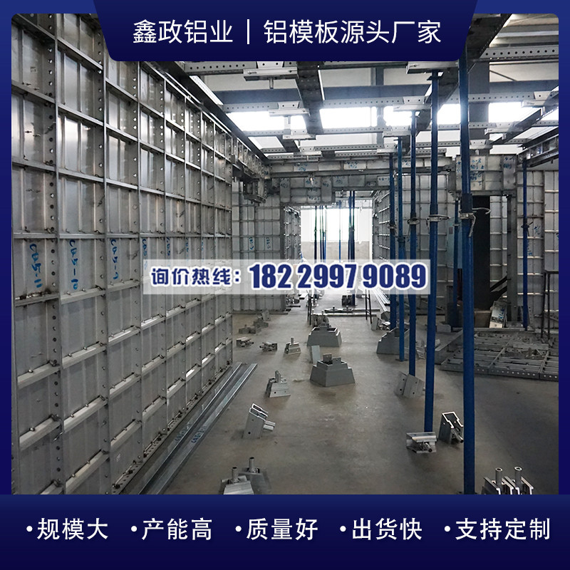 雷火电竞为什么一定要用铝模建房子?(图1) 雷火电竞为什么一定要用铝模建房子?(图1)