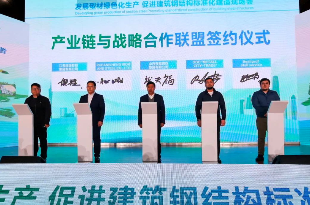 雷火电竞“发展型材绿色化生产 促进建筑钢结构标准化建造”现场会举行(图2)